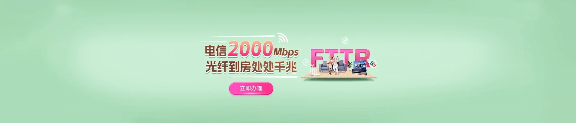  乌拉盖管委会电信宽带 宽带套餐